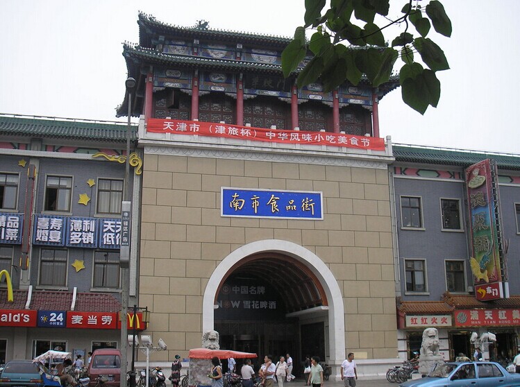 天津、塘沽雙汽1日