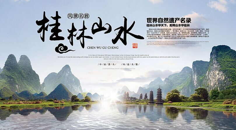 桂林大漓江陽朔、古東瀑布、銀子巖雙臥6/單飛