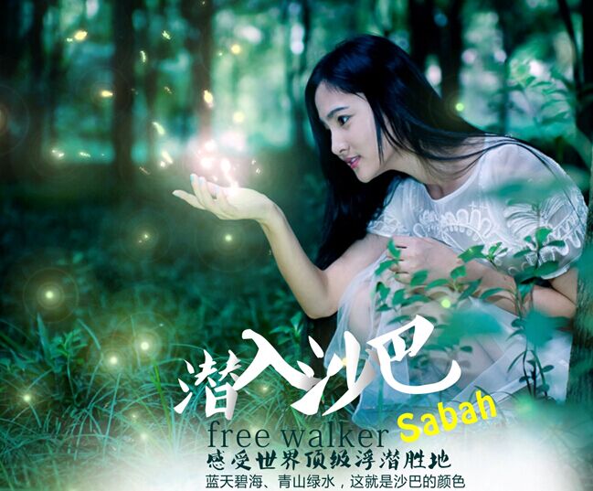 沙巴5晚6天半自助**三星の雙島1日游**全程無夜航