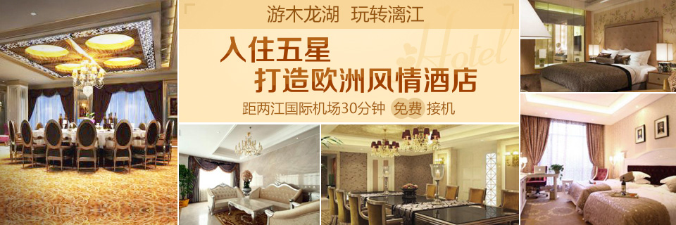 酒店頻道幻燈片029